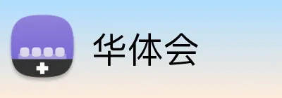 华体会官方品牌标志